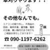 便利屋松田さんのプロフィール画像