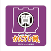 質屋かんてい局前橋店さんのプロフィール画像