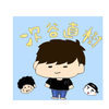 tsugitaniさんのプロフィール画像