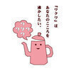 wakuwaさんのプロフィール画像