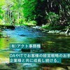 オフィスコンサルさんのプロフィール画像
