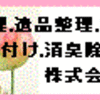 株式会社SAJIさんのプロフィール画像