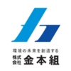 株式会社金本組さんのプロフィール画像