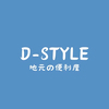D-STYLEさんのプロフィール画像