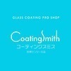 コーティングスミスさんのプロフィール画像