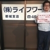 ライフワーク都城支店さんのプロフィール画像