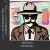 総合探偵社ミネルヴァさんのプロフィール画像
