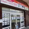☆買取専門マルキチ☆さんのプロフィール画像