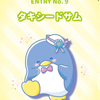 かえぽん