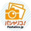 パシャリコ！さんのプロフィール画像