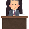 部長