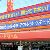 ドリーム尼崎3号館さんのプロフィール画像