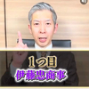 Sタニグチさんのプロフィール画像