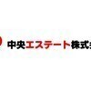 中央エステート(株)さんのプロフィール画像