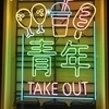 まあぼぅさんのプロフィール画像