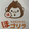 ほゴリラさんのプロフィール画像