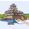めだかやMAKさんのプロフィール画像