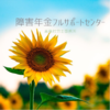 高島さんのプロフィール画像