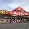 RM大野城店 新アカさんのプロフィール画像