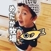 めだか牧場さんのプロフィール画像