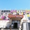 リサイクルみっけさんのプロフィール画像
