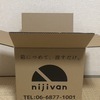 預け売りのニジヴァンさんのプロフィール画像
