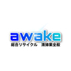 アウェイク