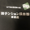 牌テンション倶楽部さんのプロフィール画像