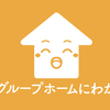 グループホーム仁笑加さんのプロフィール画像