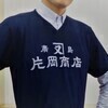 片岡商店さんのプロフィール画像