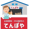 てんぽやさんのプロフィール画像