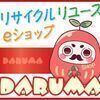 DARUMA♻だるまさんのプロフィール画像