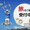 株式会社旅倶楽部さんのプロフィール画像