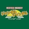 ジャングル×2岩出店さんのプロフィール画像