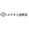 (株)ユウキ土建興業さんのプロフィール画像