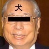 池田犬作さんのプロフィール画像