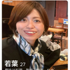 しーちゃん、若葉さんのプロフィール画像