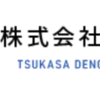 株式会社司電業さんのプロフィール画像