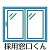 採用窓口くんさんのプロフィール画像