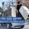 不用品回収カモミールさんのプロフィール画像