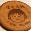 コジコジさんのプロフィール画像