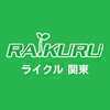ライクル 関東さんのプロフィール画像