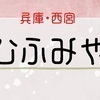 ひふみやさんのプロフィール画像