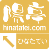 陽亭（ひなたてい）さんのプロフィール画像