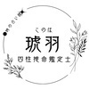 琥羽-このは-さんのプロフィール画像