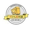 何でも屋本舗株式会社さんのプロフィール画像