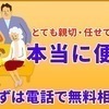 便利屋ゲンキさんのプロフィール画像