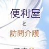 よろずやぐちぱさんのプロフィール画像