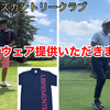 Golf Sourさんのプロフィール画像