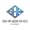 株式会社新栄機工さんのプロフィール画像